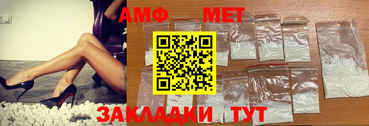Свободный  Амфетамин  Вход с VPN  Amphetamine 97% 