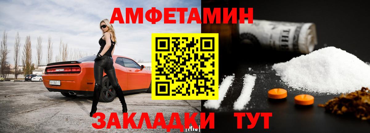 Amphetamine Розовый Свободный
