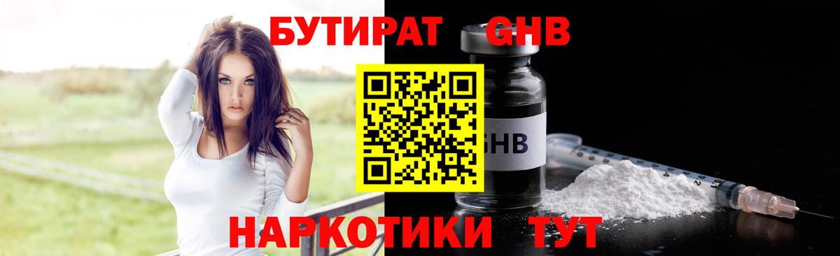 БУТИРАТ BDO 33% Свободный