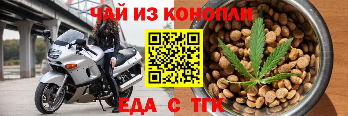 Cannafood конопля  Вход с VPN  Свободный 