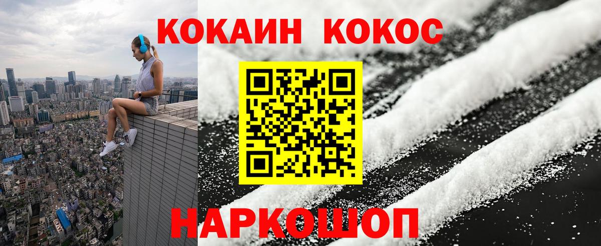 Свободный  Cocaine Fish Scale  Вход с VPN  COCAIN Перу 