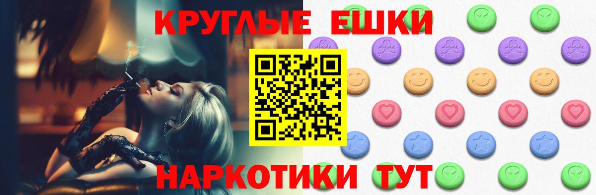 Ecstasy ешки  Вход с VPN  Ecstasy XTC  Свободный 