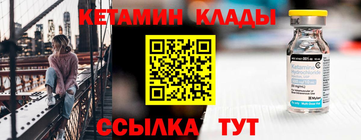 КЕТАМИН ketamine Свободный