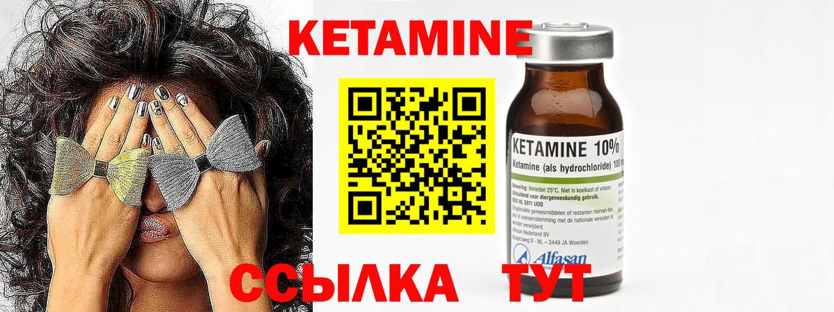 КЕТАМИН ketamine  Вход с VPN  Свободный 