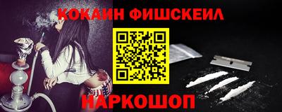 COCAINE Нальчик