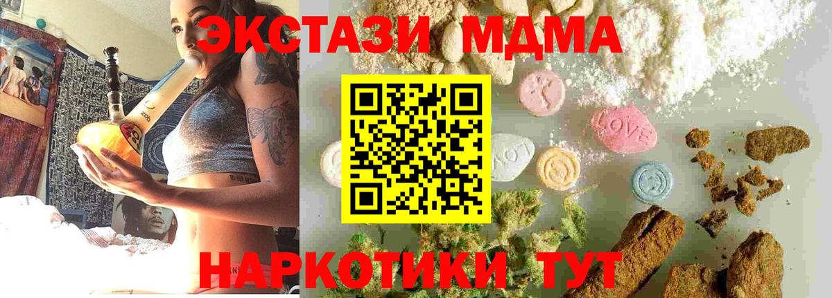 Свободный  МДМА кристаллы  Вход с VPN 