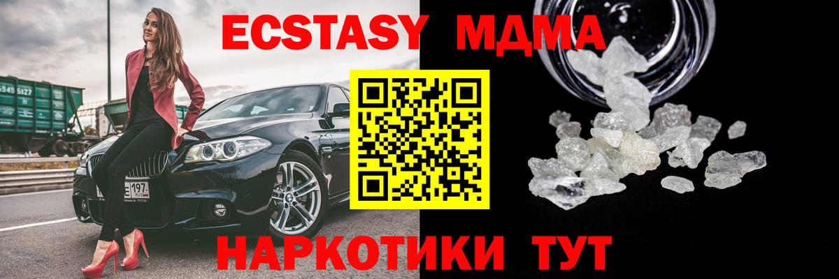 MDMA молли Свободный