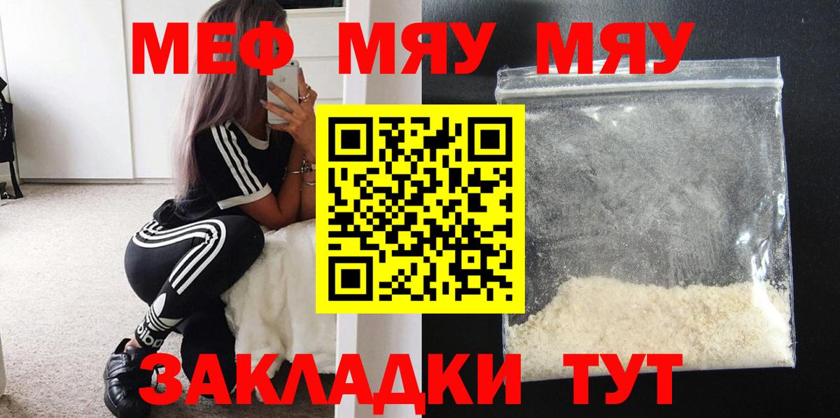 Меф mephedrone  Вход с VPN  Меф мука  Свободный 