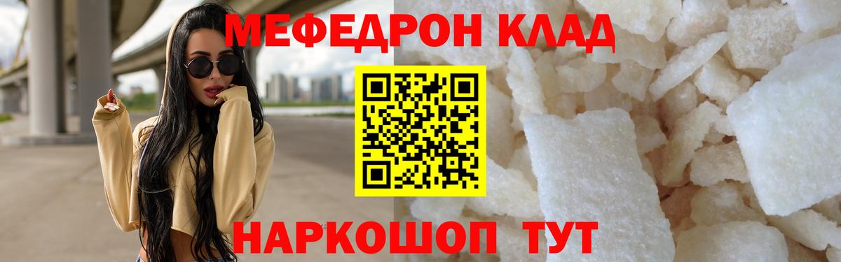 МЕФ  Свободный
