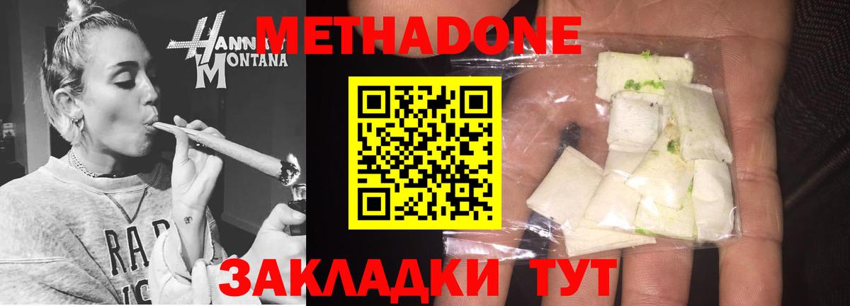 МЕТАДОН methadone Свободный