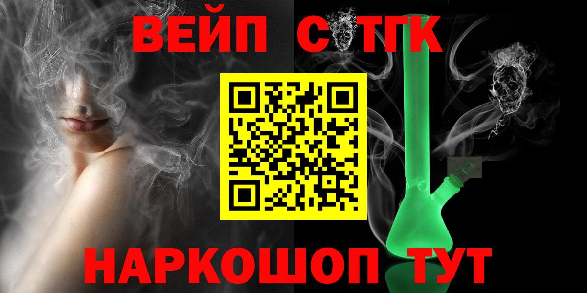 ТГК вейп  ТГК THC oil  Свободный  Вход с VPN 